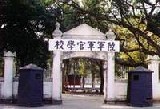 Whampoa Military Academy